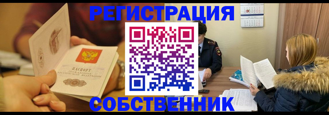 миграционный учет в Оби