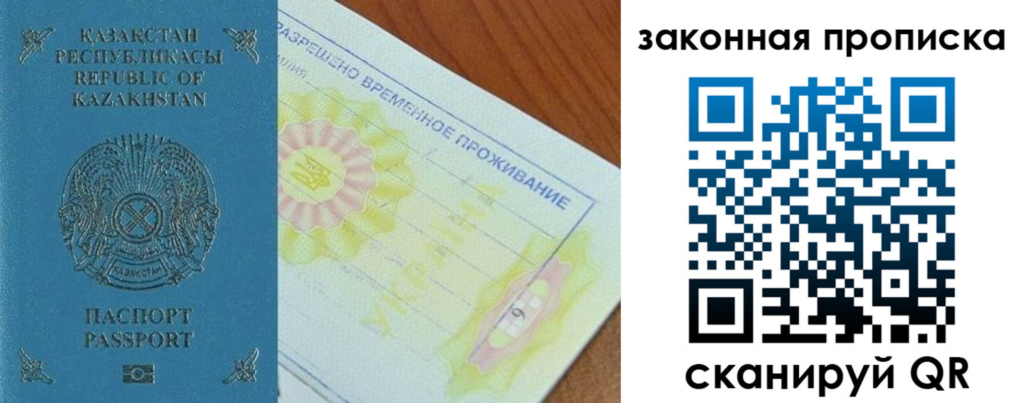 временная регистрация поиск в Оби