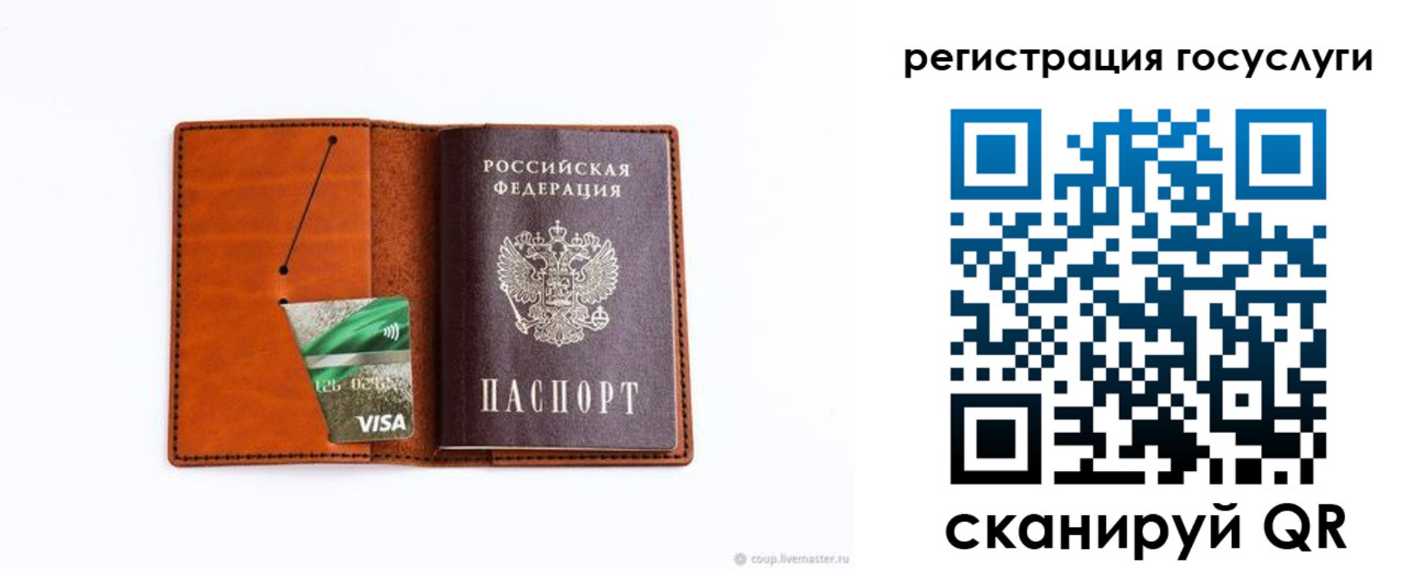 временная регистрация адрес в Оби