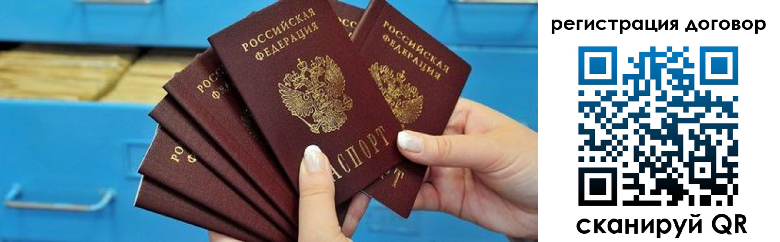 прописка для военкомата в Оби