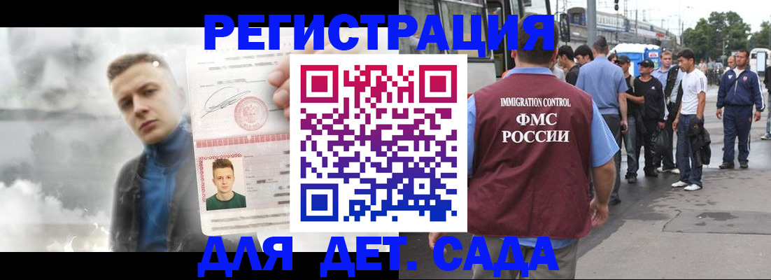 временная регистрация адрес в Оби