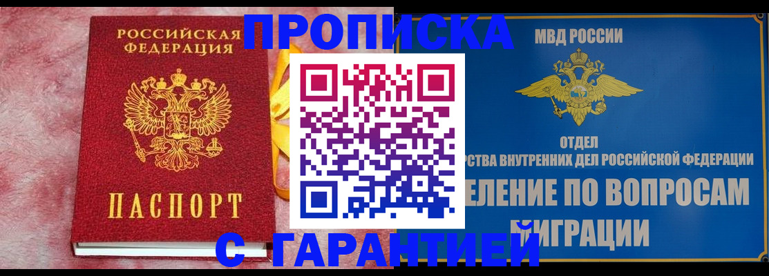 найти адрес прописки в Оби