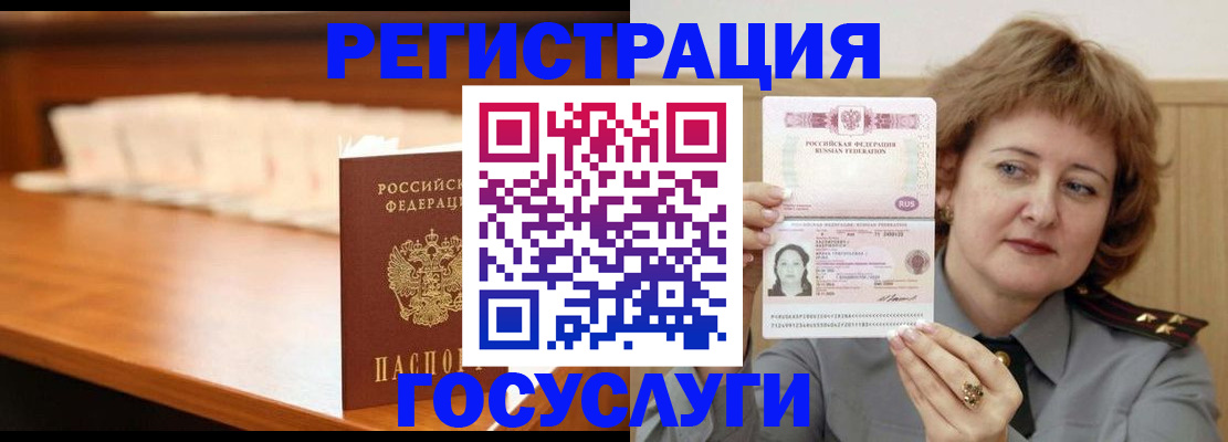 временная регистрация недорого в Оби