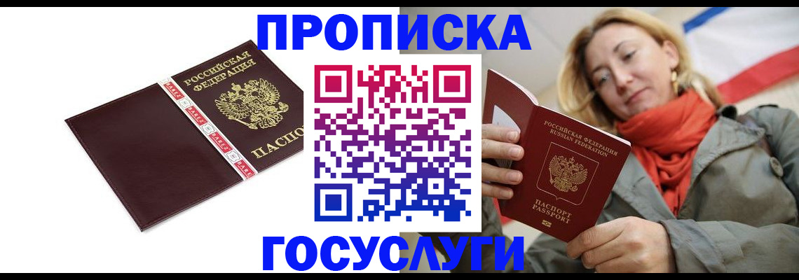 временная регистрация собственник в Оби