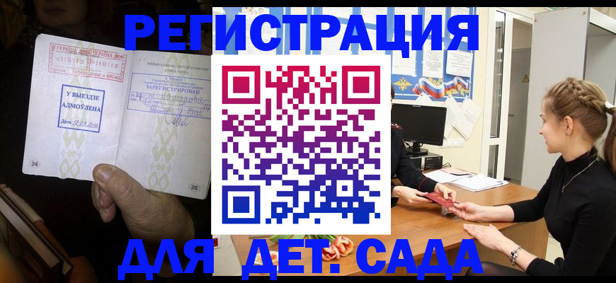 прописка для кредита в Оби