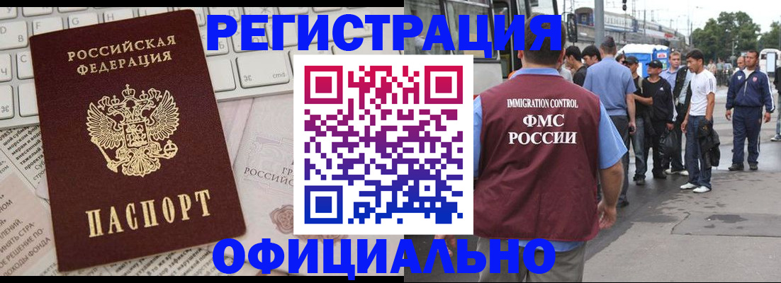 прописка гарантия в Оби