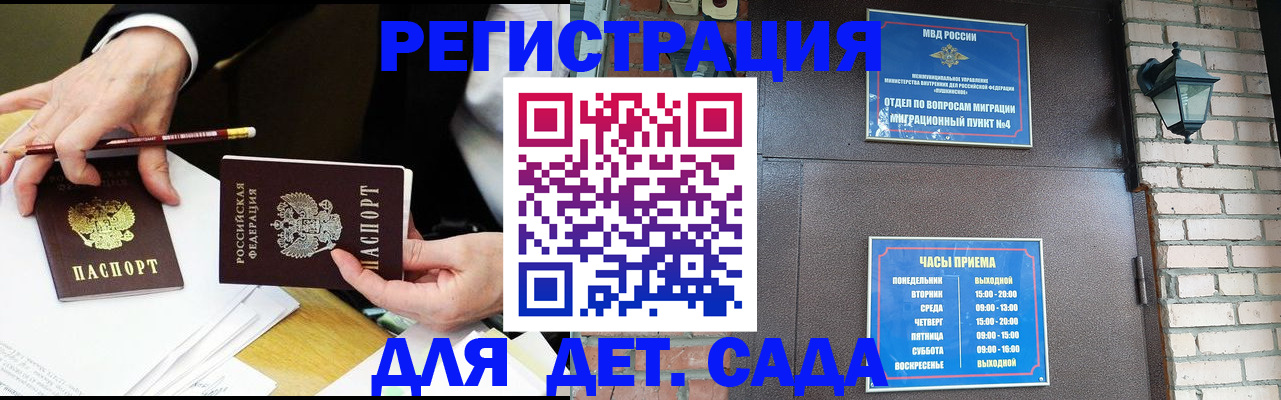 прописка штамп в Оби